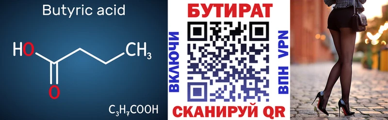 Купить  Новосибирск  Бутират оксибутират 