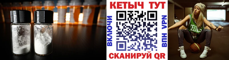 Кетамин VHQ  Купить  Новосибирск 