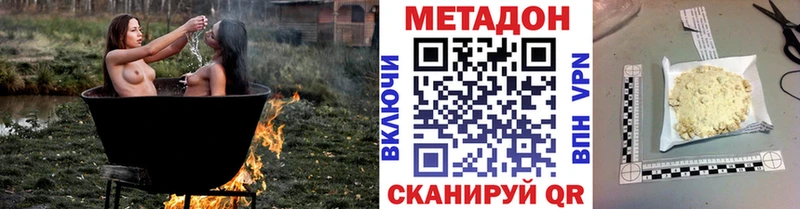 Метадон VHQ  Купить где  Новосибирск 